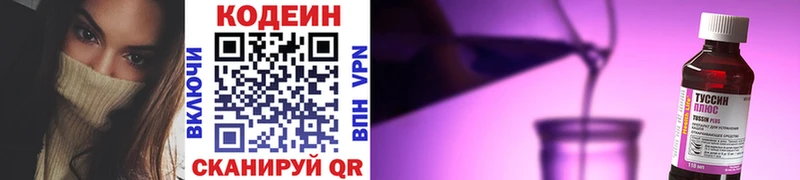 Codein напиток Lean (лин)  kraken сайт  Приморск 