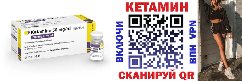 КЕТАМИН ketamine  Приморск 