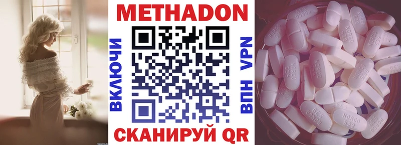 Метадон methadone купить цена Приморск