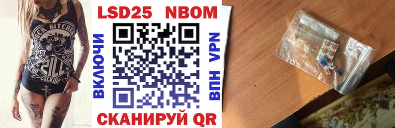 где продают   Приморск  Марки N-bome 1500мкг 
